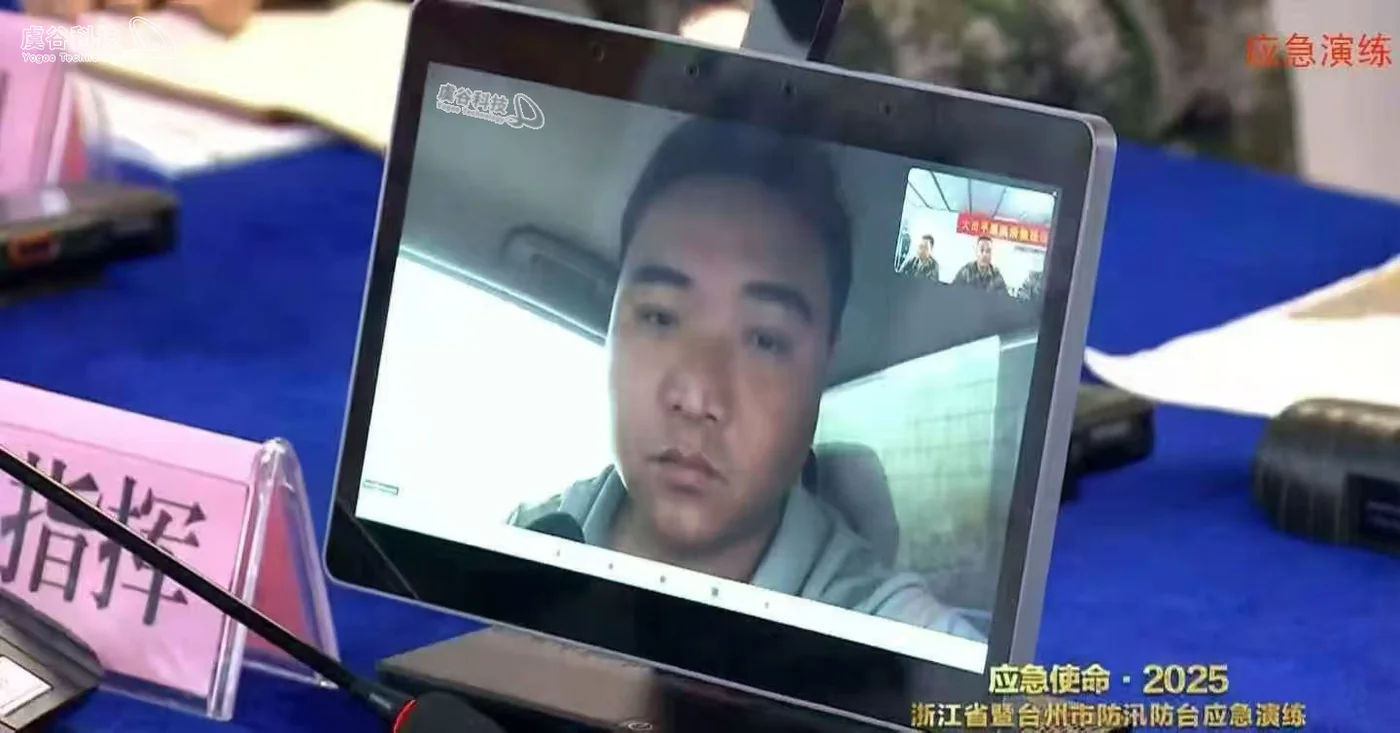 应急指挥场景：YG210 一线画面实时回传指挥中心